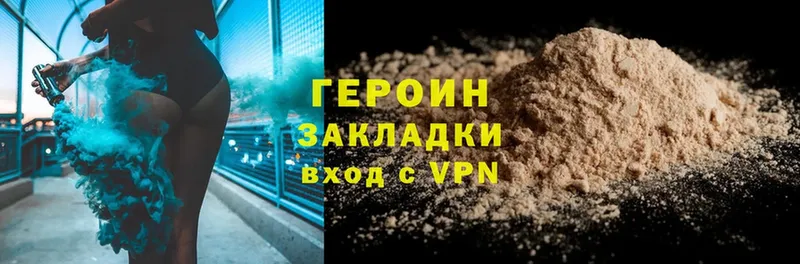 Героин Heroin  Нюрба 