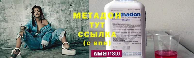 Метадон мёд  Нюрба 